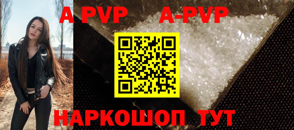 Рязань  наркота  APVP Соль  A-PVP Соль  Вход с VPN  Alpha-PVP Crystall 