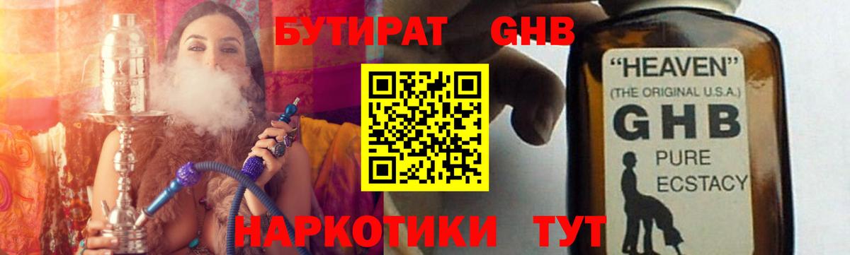 Рязань  Бутират вода  Вход с VPN 