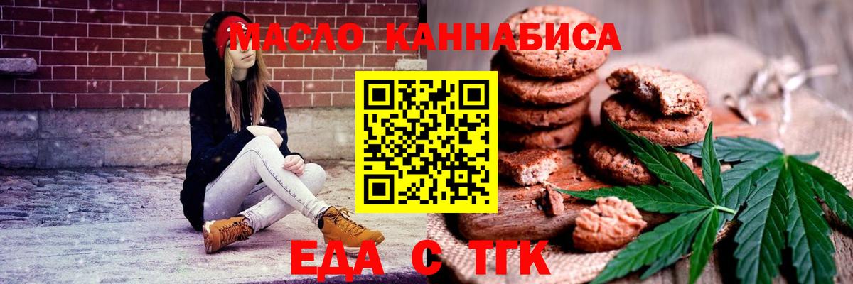 Рязань  Cannafood марихуана  Вход с VPN 