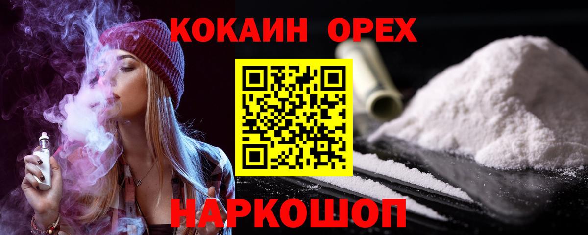 КОКАИН 98%  Вход с VPN  COCAIN Columbia  Рязань 