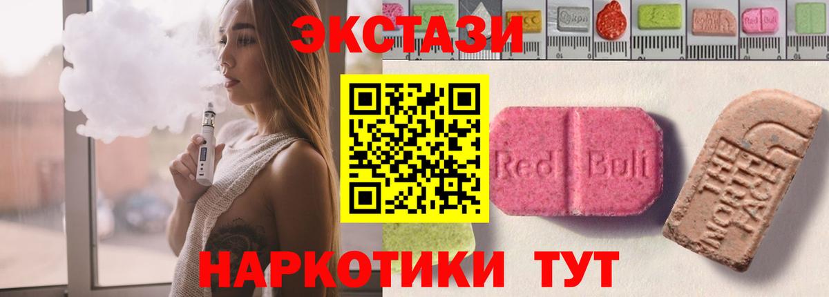 Экстази MDMA Рязань