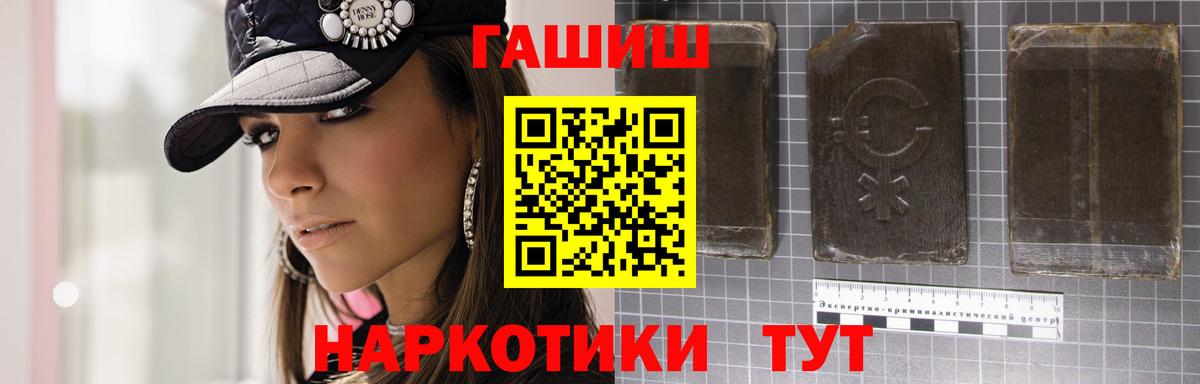 Гашиш убойный Рязань