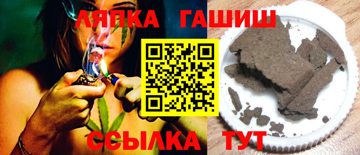 Гашиш hashish  Гашиш гашик  ГАШ  Вход с VPN  Рязань 