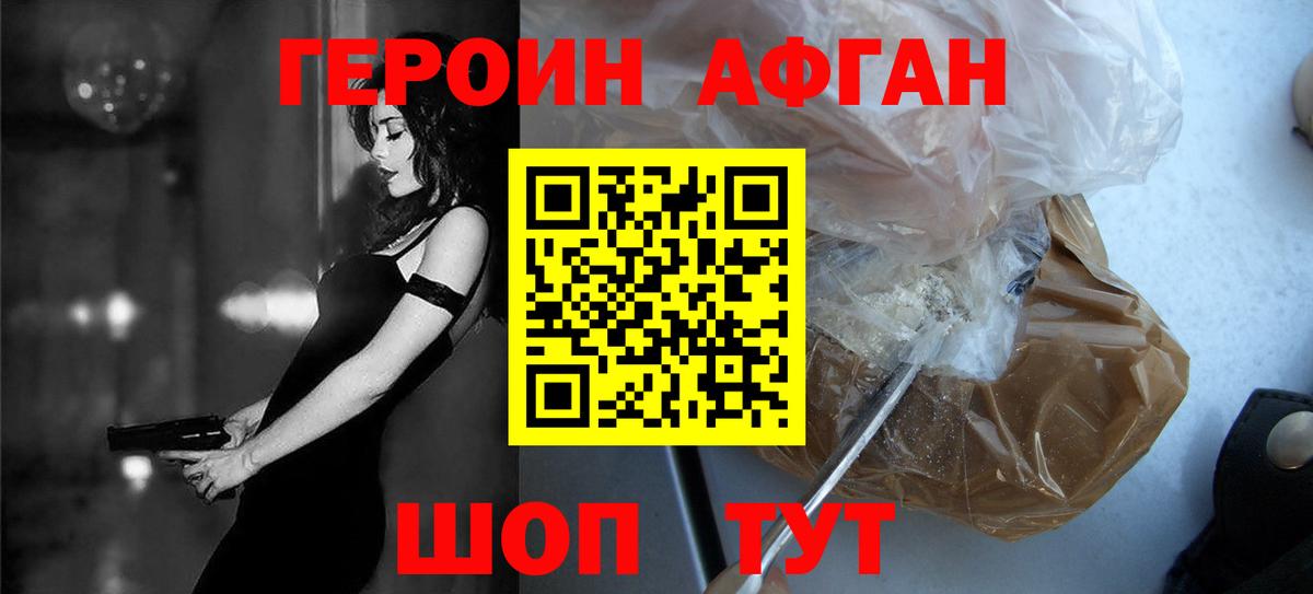 Героин герыч Рязань