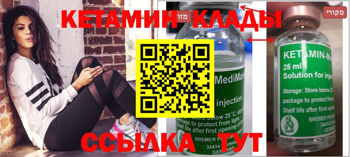 КЕТАМИН ketamine  Вход с VPN  Рязань 