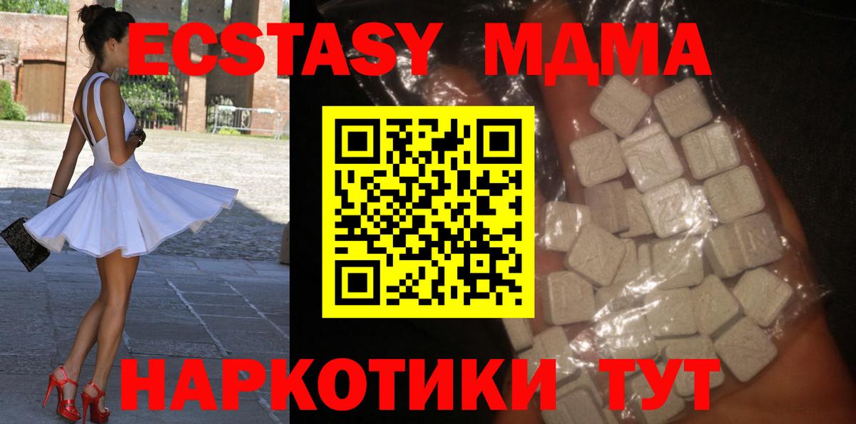 МДМА Molly  Вход с VPN  Рязань 