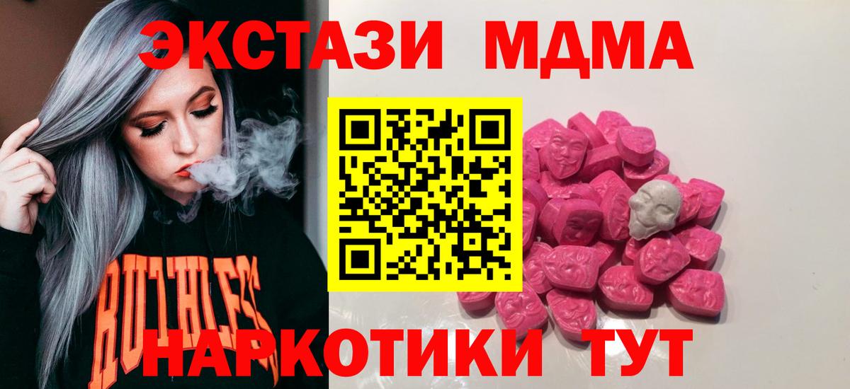 МДМА VHQ Рязань