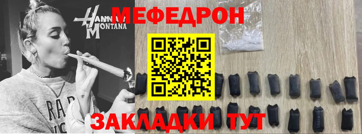 Меф мяу мяу  Вход с VPN  МЕФ  Рязань  МЯУ-МЯУ кристаллы 