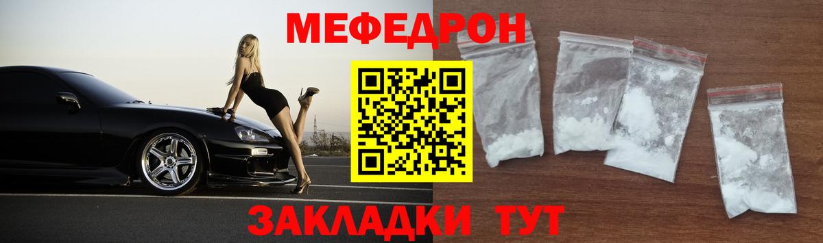 Мефедрон Рязань