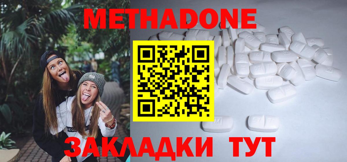 Метадон VHQ Рязань