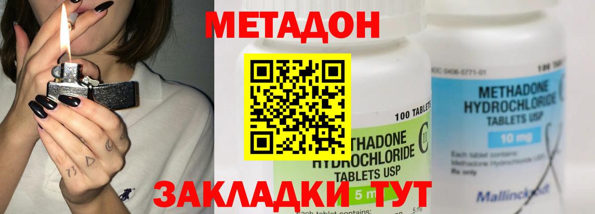   ССЫЛКА  Метадон кристалл  Рязань  Вход с VPN  Метадон VHQ 