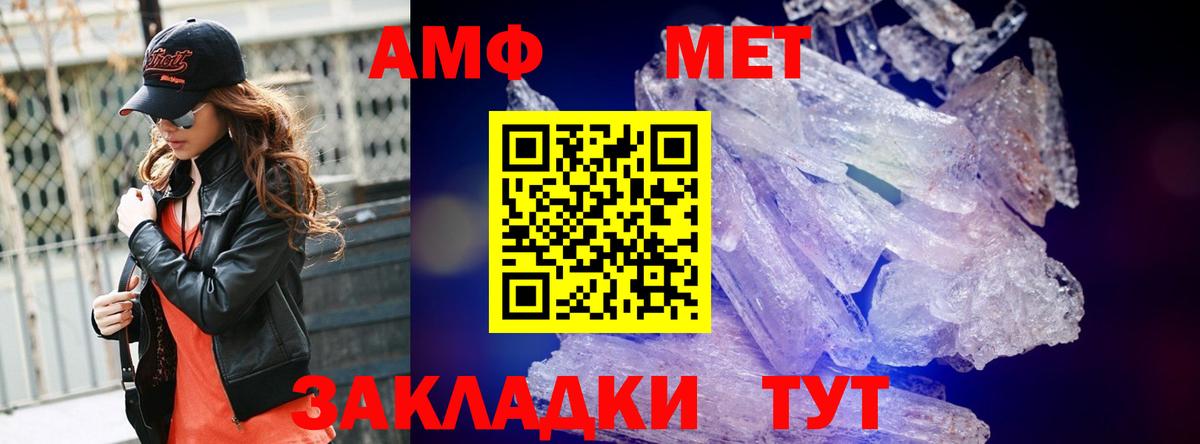 Метамфетамин кристалл Рязань