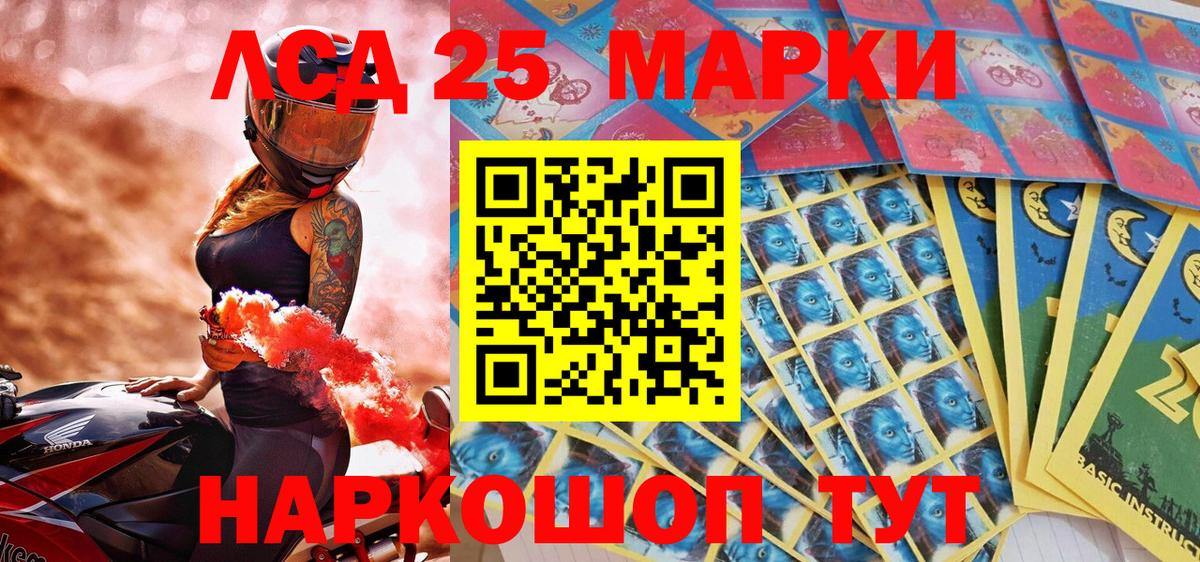 Марки 25I-NBOMe 1,5мг Рязань