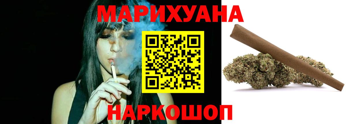 Каннабис Bruce Banner Рязань